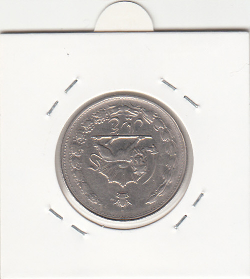 سکه 5 ریال 1346 - محمد رضا شاه