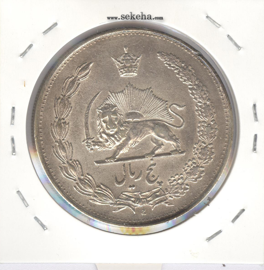 سکه 5 ریال 1311 - رضا شاه