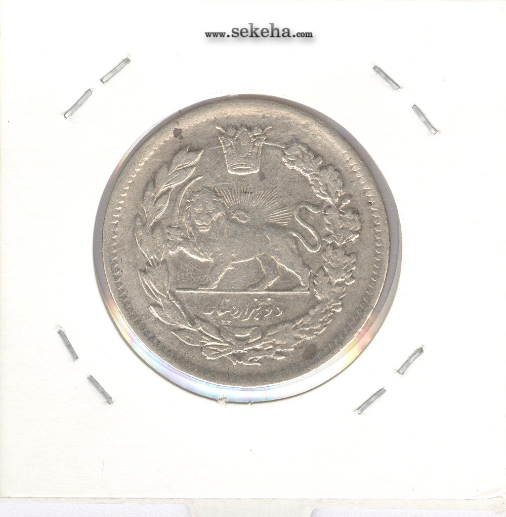 سکه 2000 دینار 1336 -VF- احمد شاه