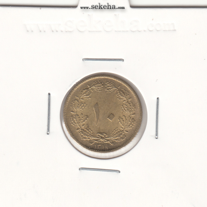 سکه 10 دینار برنز 1319 - رضا شاه