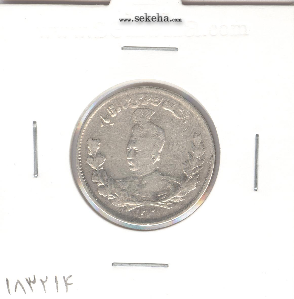سکه 1000 دینار 1327 - محمد علی شاه