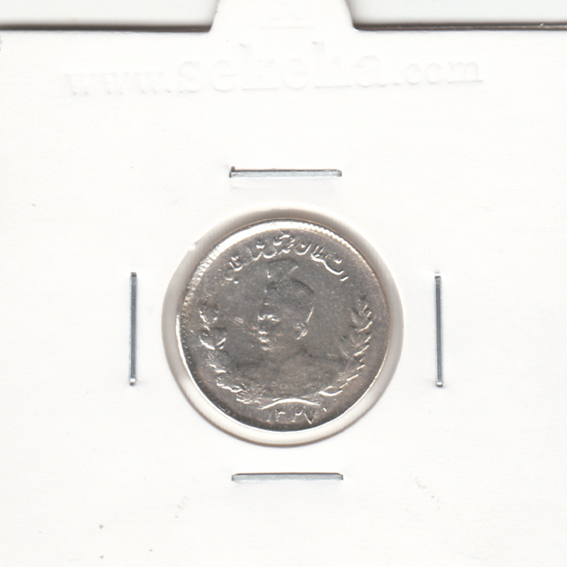 سکه 500 دینار 1327 - محمد علی شاه