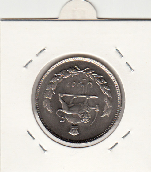 سکه 10 ریال 1351 - محمد رضا شاه