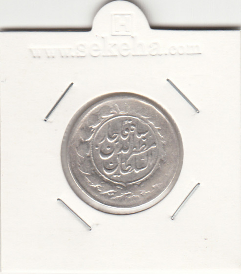 سکه 1000 دینار 1317 - مظفرالدین شاه