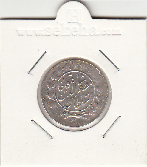سکه 1000 دینار 1319 - مظفرالدین شاه