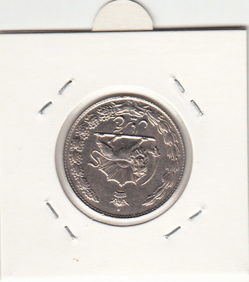 سکه 5 ریال آریا مهر 1348- محمد رضا شاه