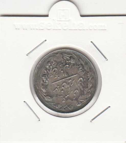 سکه 5 ریال 1360 پرسی - جمهوری اسلامی
