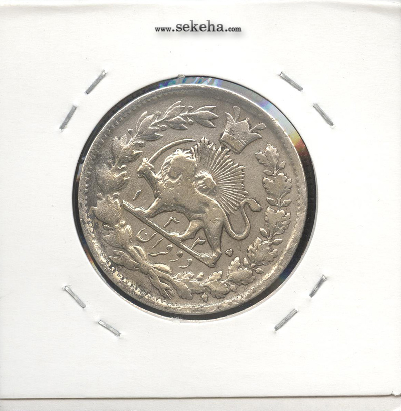 سکه 2 قران 1325 - 5 تاریخ کوچک - محمد علی شاه