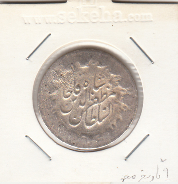 سکه 2000 دینار 1319 -9 تاریخ محو- مظفر الدین شاه