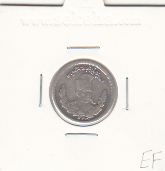 سکه 500 دینار تصویری 1323 سایز بزرگ - مظفرالدین شاه قاجار