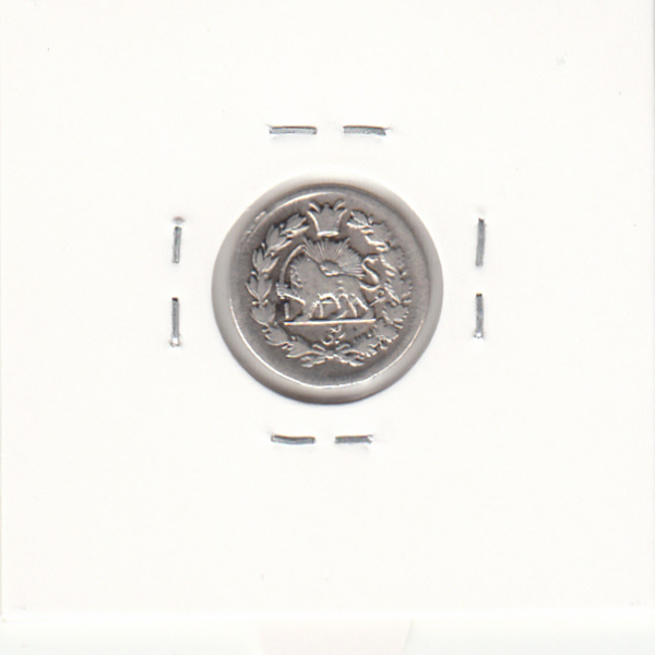 سکه ربعی 1326 -2 تاریخ مکرر- محمد علی شاه
