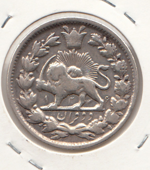 سکه 2 قران 1226-سورشارژ تاریخ- محمد علی شاه