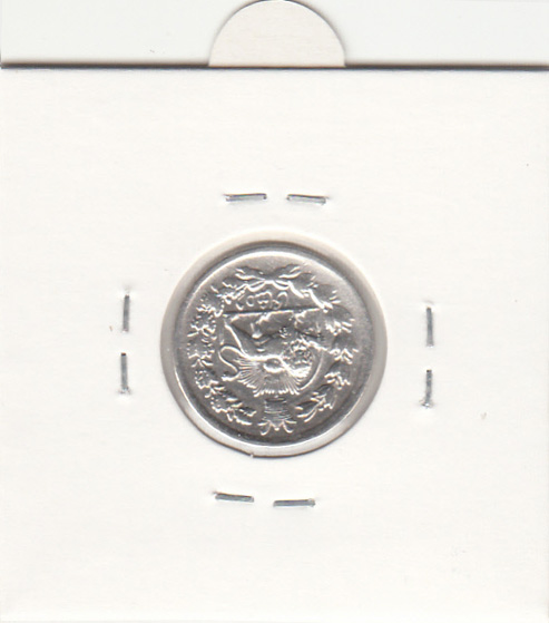 سکه 10 شاهی  1310 صاحبقران - ناصر الدین شاه