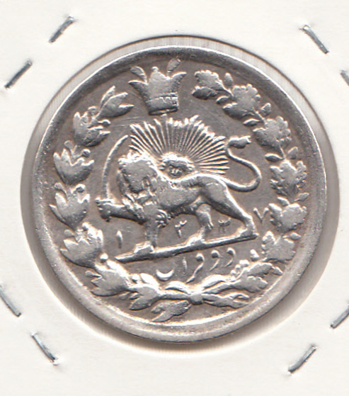 سکه 2 قران 1327 ـ 2 تاریخ مکرر - محمد علی شاه