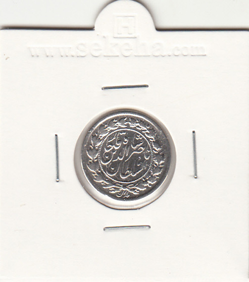 سکه 500 دینار 1306 - ناصر الدین شاه