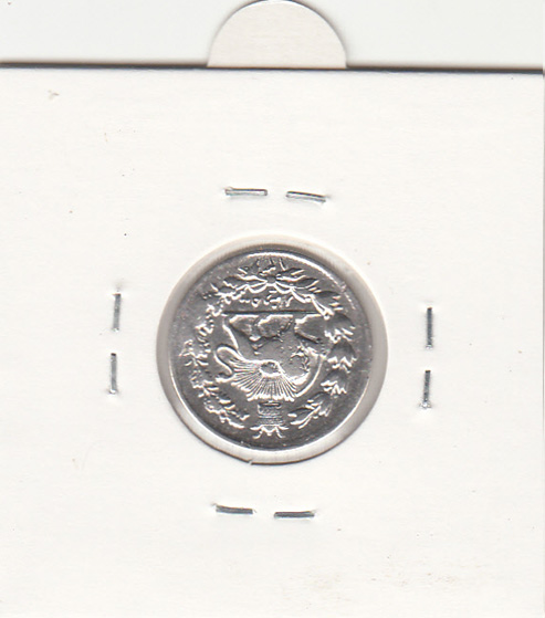 سکه 500 دینار 1306 - ناصر الدین شاه