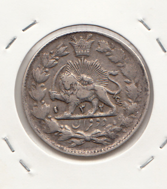 سکه 2 قران 1326 سورشارژ روی، 6 تاریخ دوبله وارو