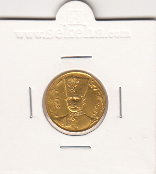 سکه طلای یک تومان 1306 - ناصرالدین شاه