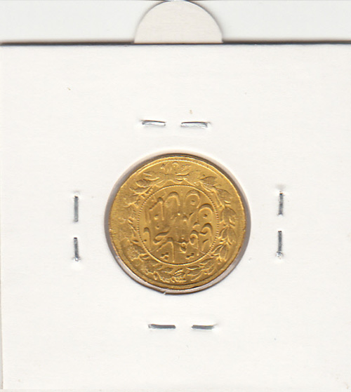 سکه طلای یک تومان 1313 و 1310 دو تاریخ - ناصرالدین شاه
