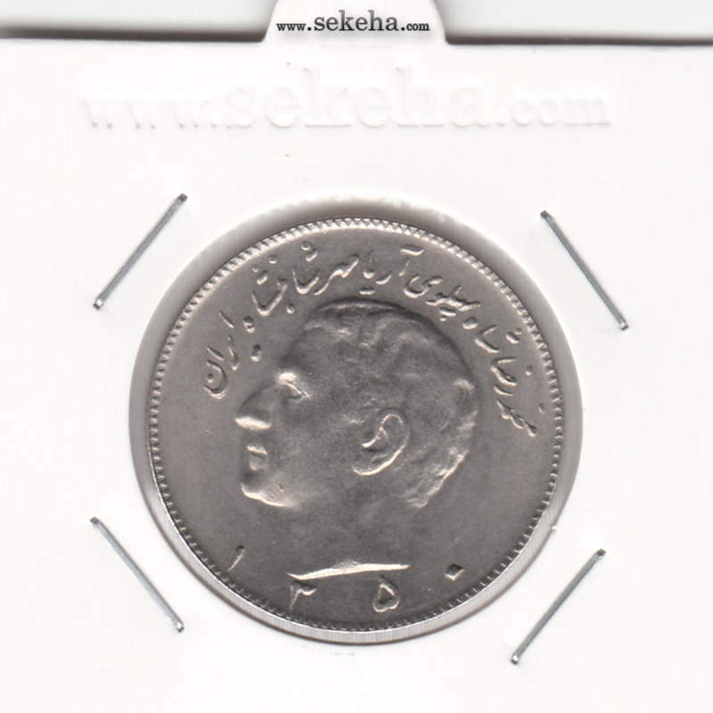 سکه 10 ریال مبلغ با حروف، محمدرضا شاه پهلوی