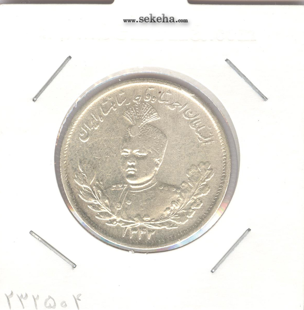 سکه 2000 دینار 1342 - احمد شاه