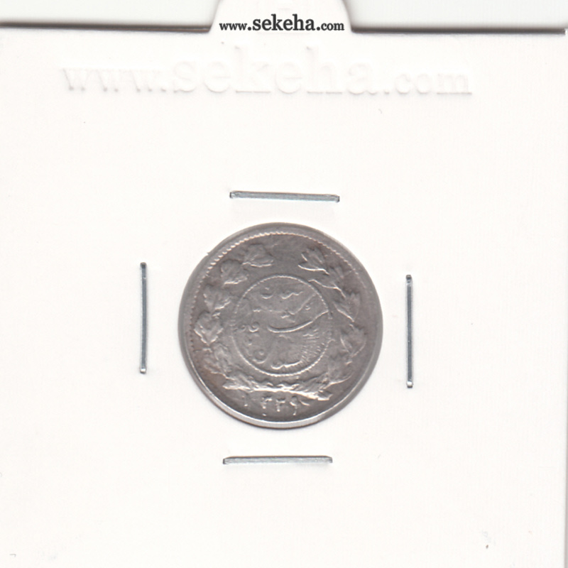 سکه شاهی دایره کوچک 1339 - EF - احمد شاه