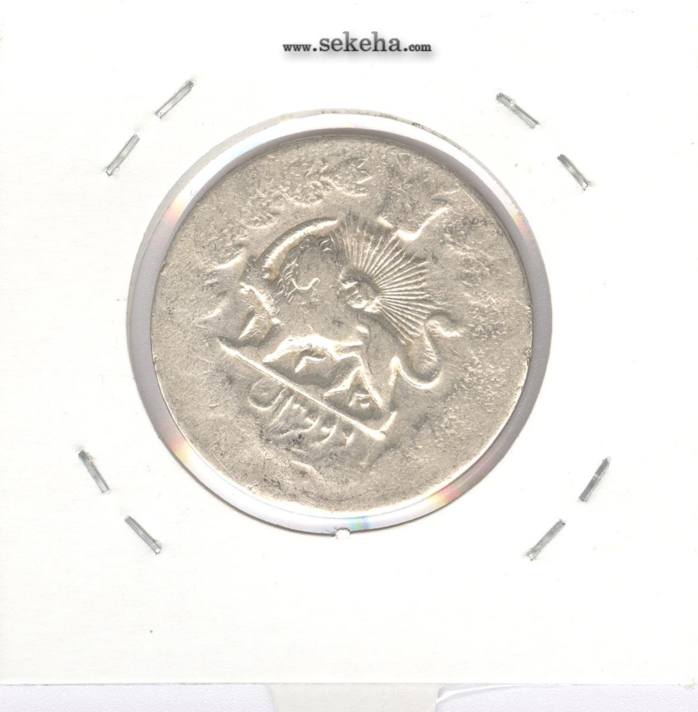 سکه 2 قران 1320 - مظفرالدین شاه