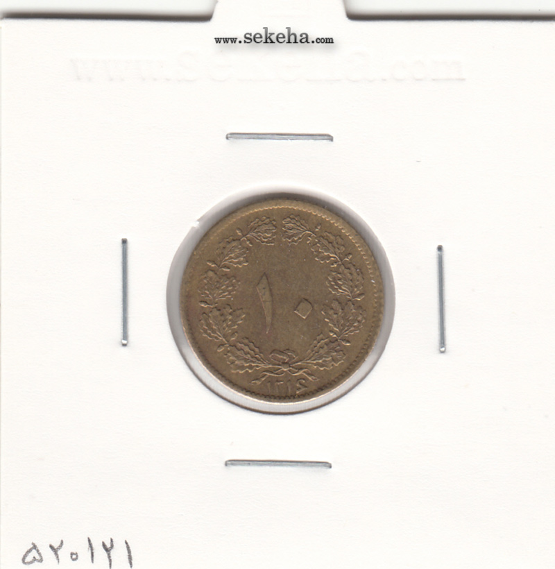 سکه 10 دینار برنز 1316 - رضا شاه