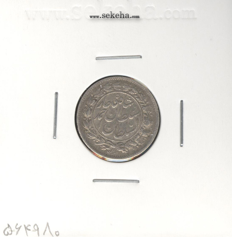 سکه شاهی 1330 - احمد شاه