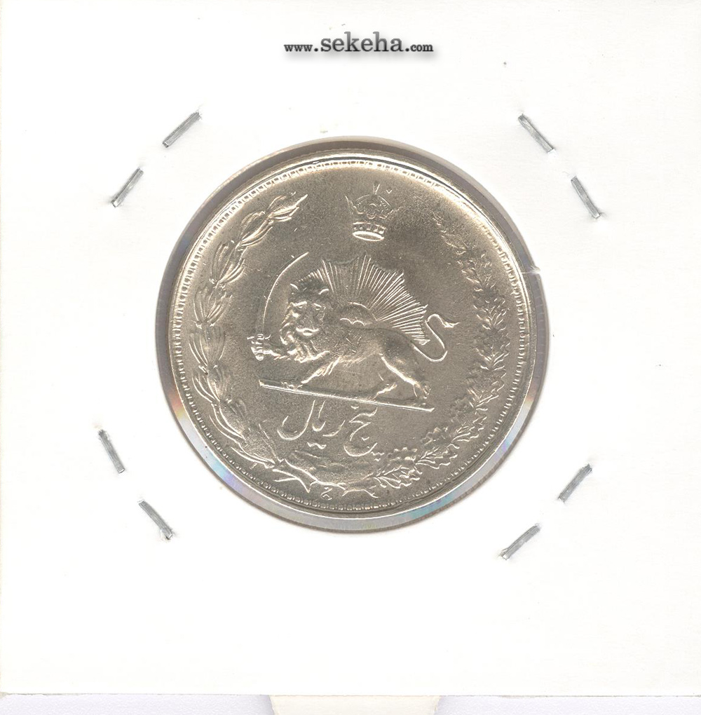 سکه 5 ریال 1328 - بانکی - محمد رضا شاه