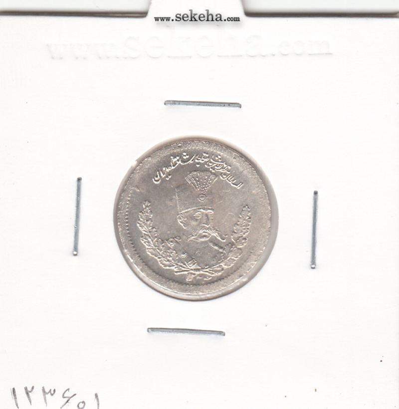 سکه 500 دینار 1323 - سایز بزرگ - بانکی - مظفرالدین شاه