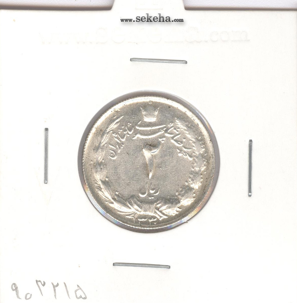 سکه 2 ریال 1330 - محمد رضا شاه