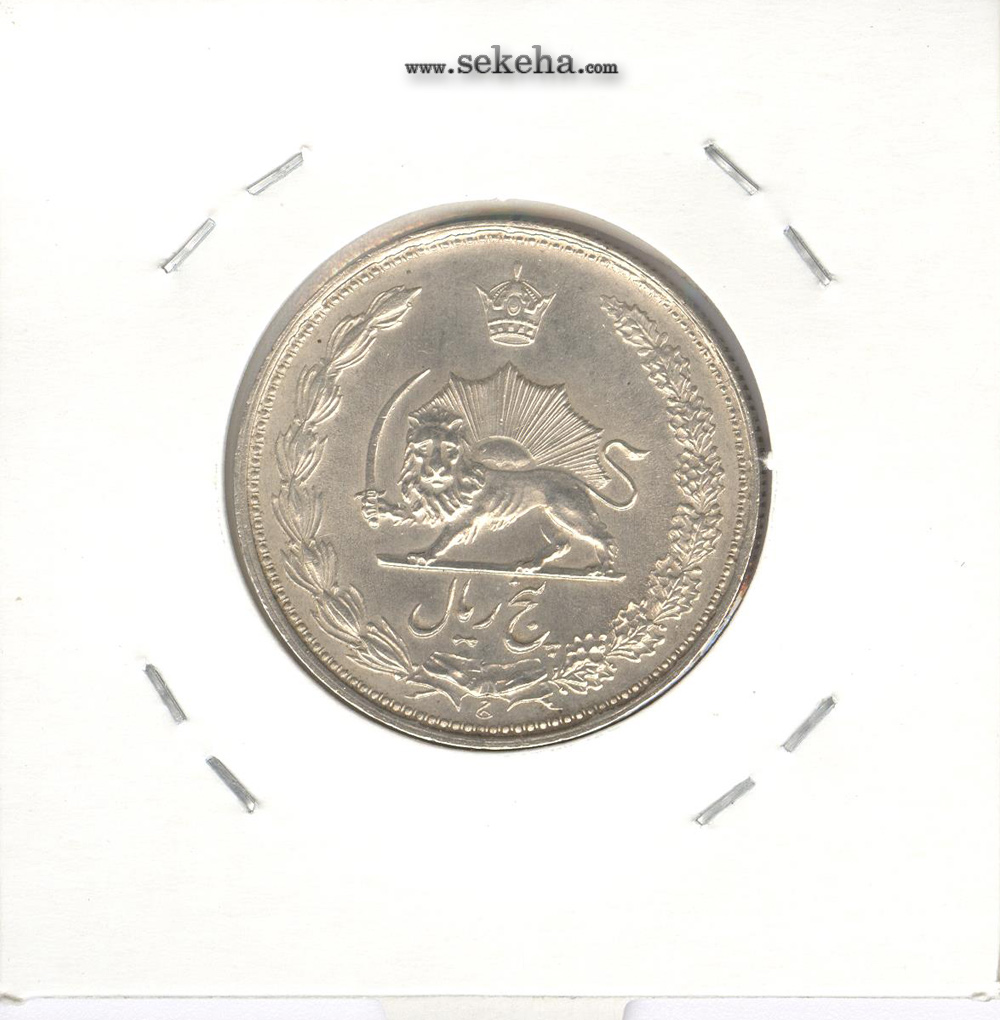 سکه 5 ریال 1322 - محمد رضا شاه پهلوی