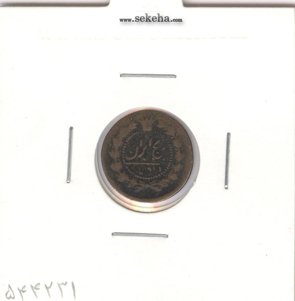 سکه 12 دینار 1302 - ناصر الدین شاه