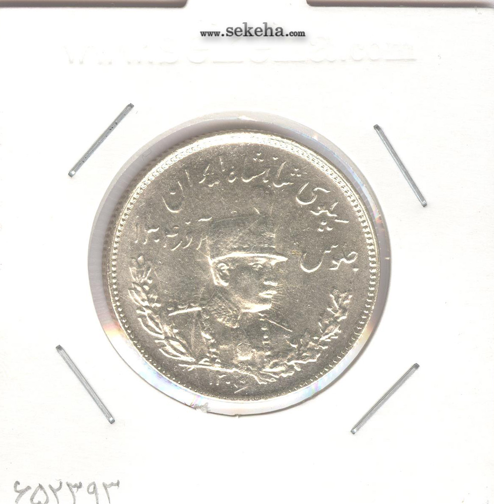 سکه 2000 دینار تصویری 1306 ضرب تهران - بانکی - رضا شاه