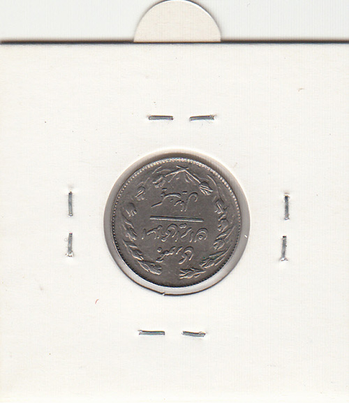 سکه 1 ریال 1358 انعکاس روی سکه - جمهوری اسلامی