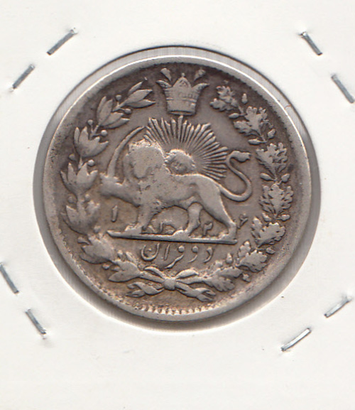 سکه 2 قران 1126 گرفتگی قالب - محمد علی شاه