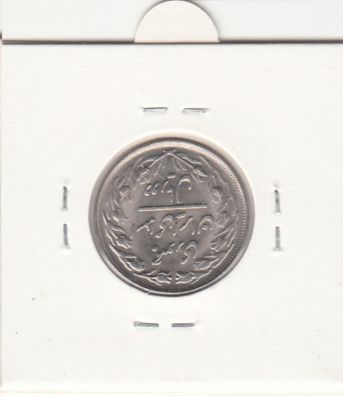 سکه 2 ریال 1365 -تاریخ بسته-لا کوتاه- جمهوری اسلامی