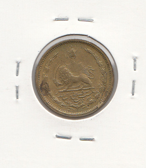 سکه 25 دینار 1326 -مکرر - محمد رضا شاه