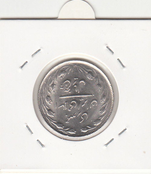 سکه 5 ریال 1365 -تاریخ ریز- جمهوری اسلامی