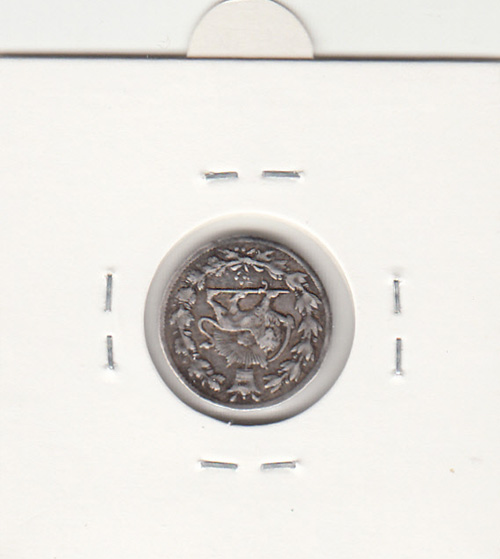 سکه شاهی 1300 - ناصر الدین شاه