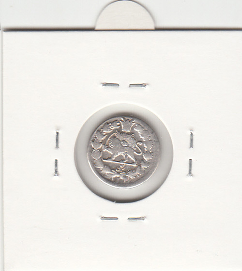 سکه ربعی 121 ارور تاریخ - 1301 ناصرالدین شاه