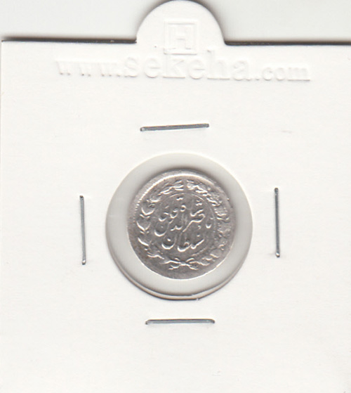 سکه ربعی 1309 - ناصرالدین شاه