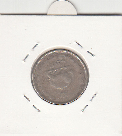 سکه 2 ریال 1326 - محمد رضا شاه