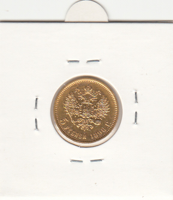 سکه طلا پنج روبل نیکولای دوم روسیه 1898