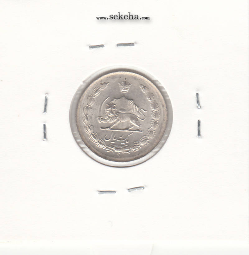 سکه 1 ریال 1327 - محمد رضا شاه پهلوی