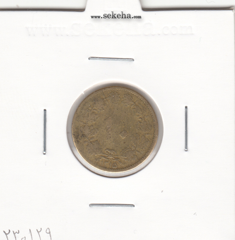 سکه 10 دینار برنز 1315 - رضا شاه