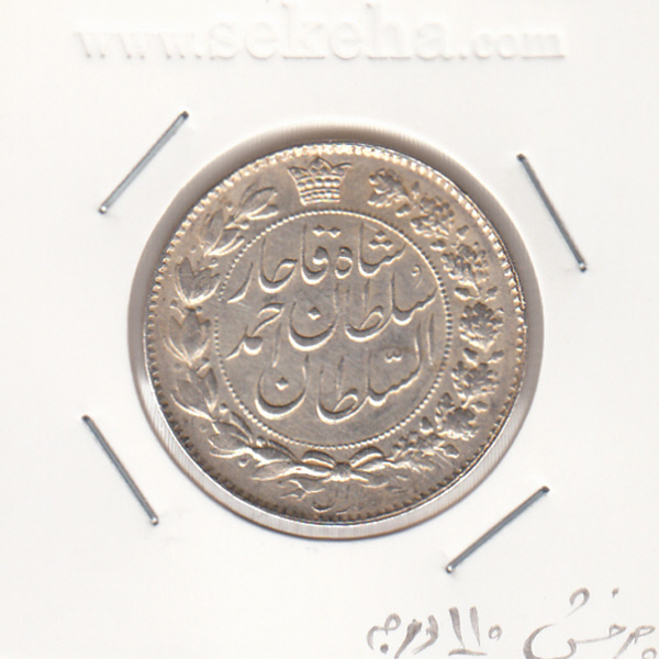 سکه 2 قران 1329 ـ احمد شاه