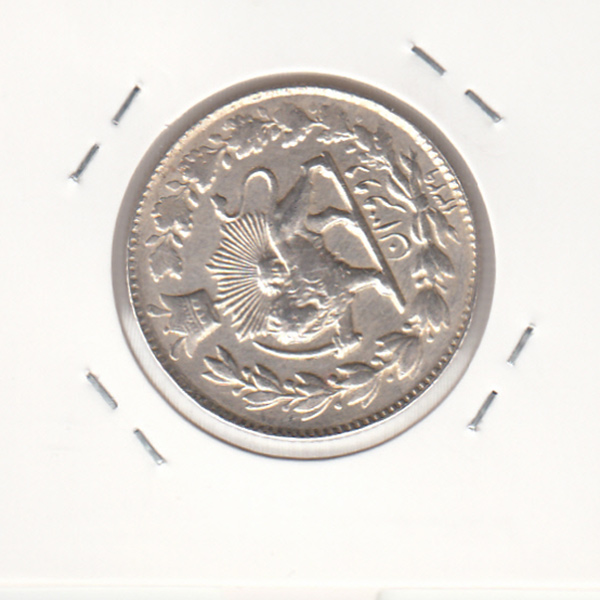 سکه 2 قران 1329 ـ احمد شاه