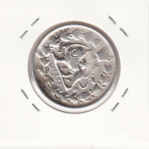 سکه 2 قران 1326 - باچرخش 45 درجه - محمد علی شاه